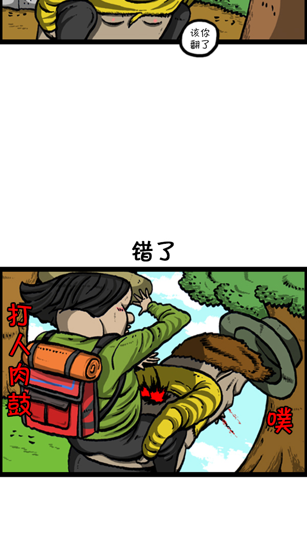 [第231话] 你是我的工具11