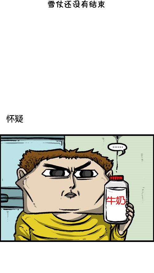 [第80话] 以牙还牙 以雪还雪11