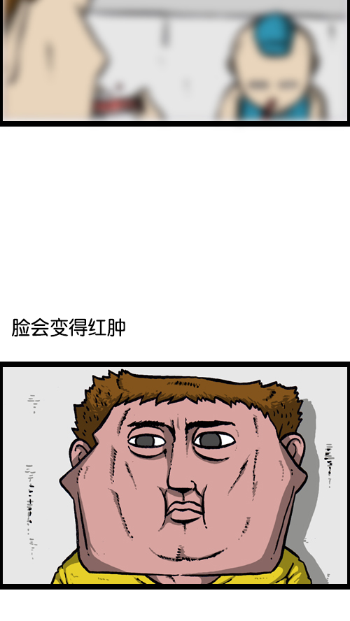 [第116话] 恐怖之虾8