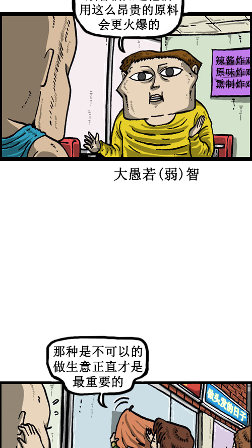 [第17话] 炸鸡VS炸鸡13