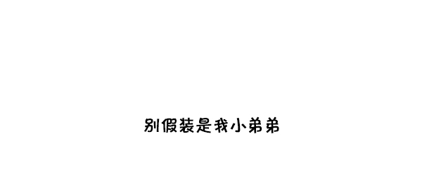 [第219话] 社会生活真不容易17