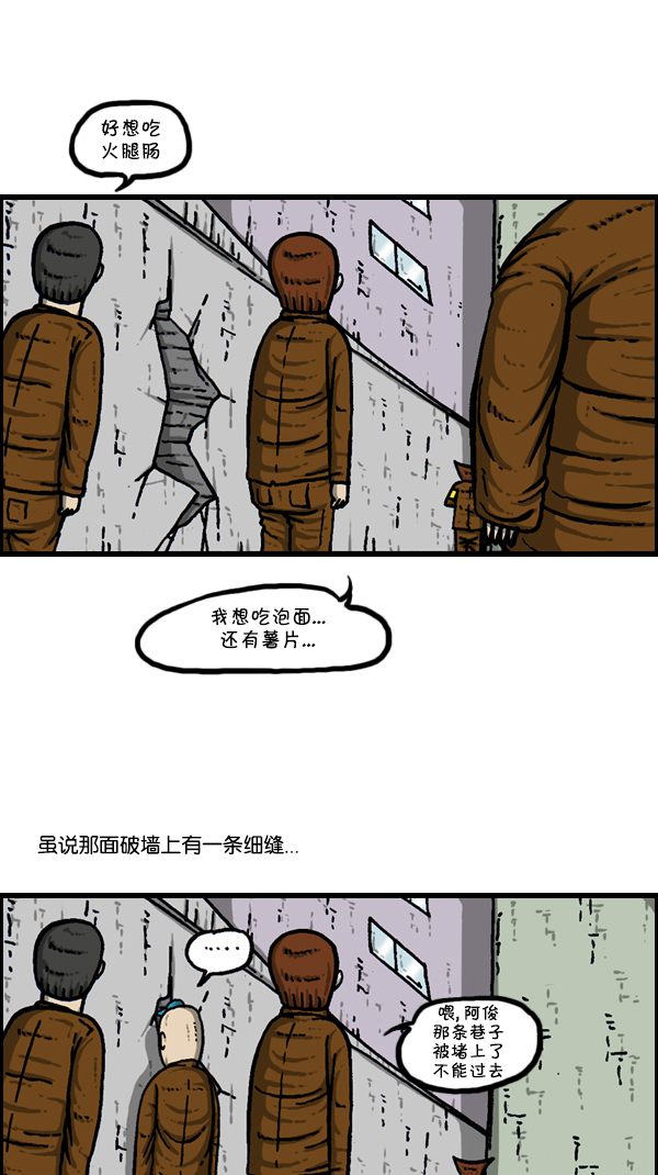 [第304话] 小巷子31