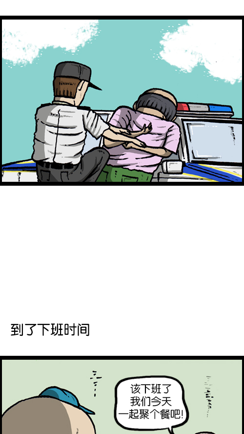 [第115话] 不要再叫了35