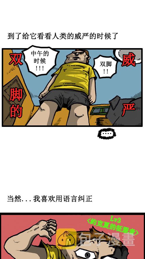 [第11话] 狗和人3