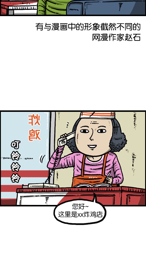 [第99话] 害羞鬼1