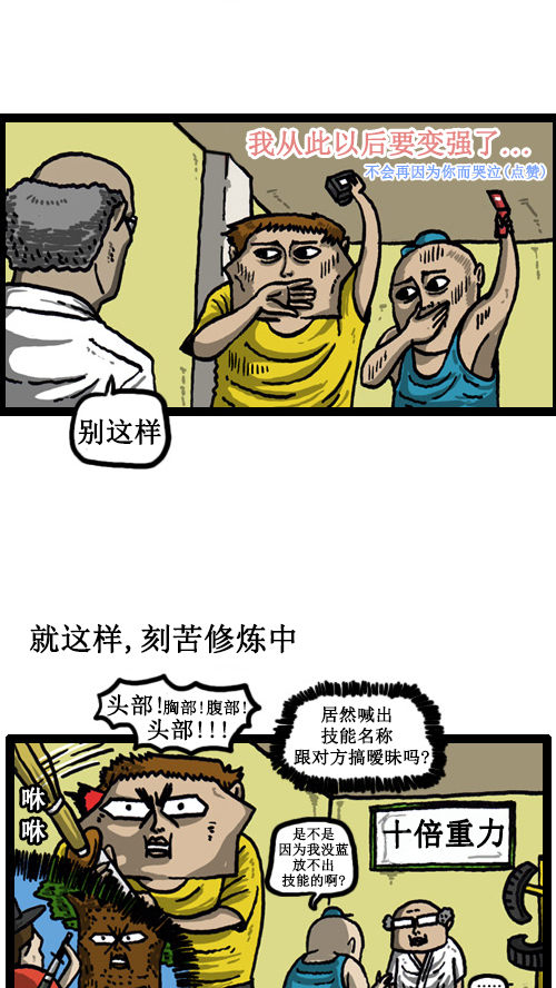 [第46话] 自我斗争5