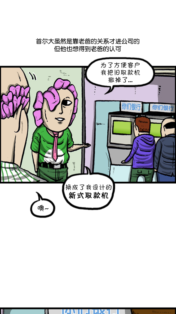 [第232话] 首尔大12