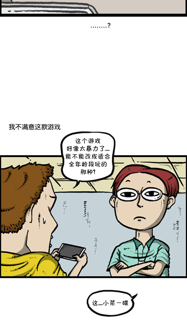 [第290话] 普高之神28