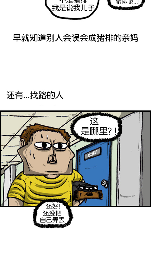 [第68话] 超市啦啦啦10