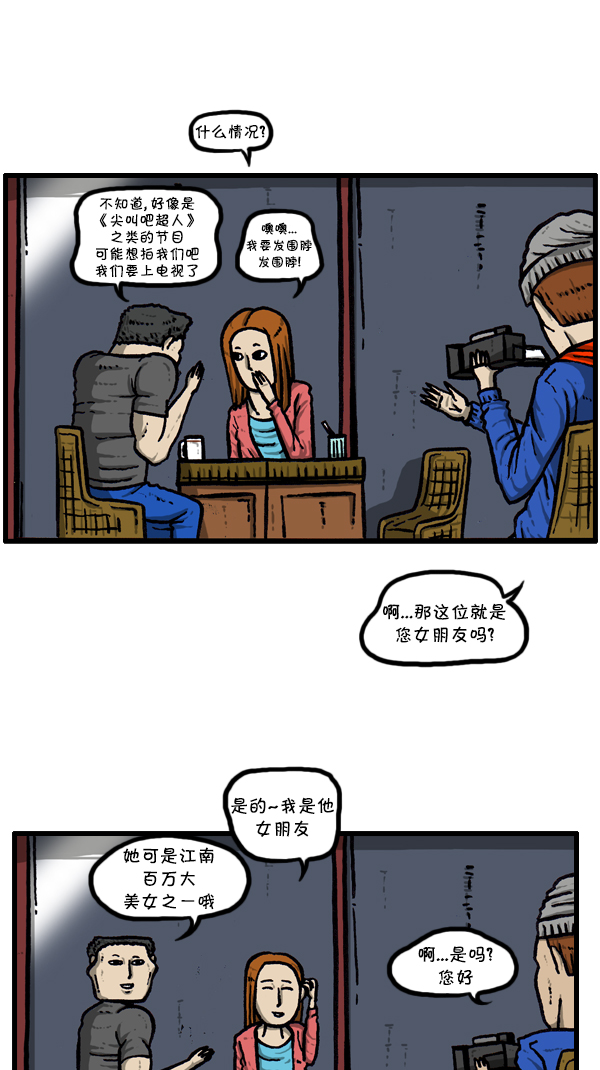 [第297话] 纪录片36