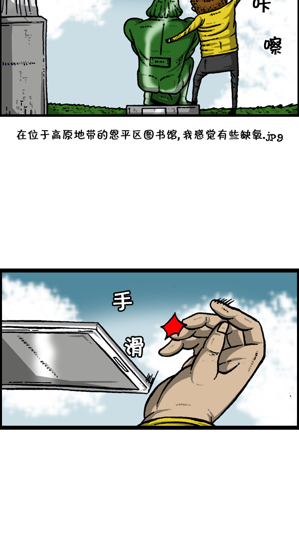[第178话] 新手机3