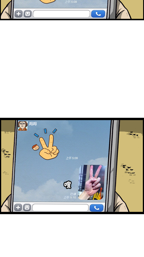 [第119话] 铁公鸡21