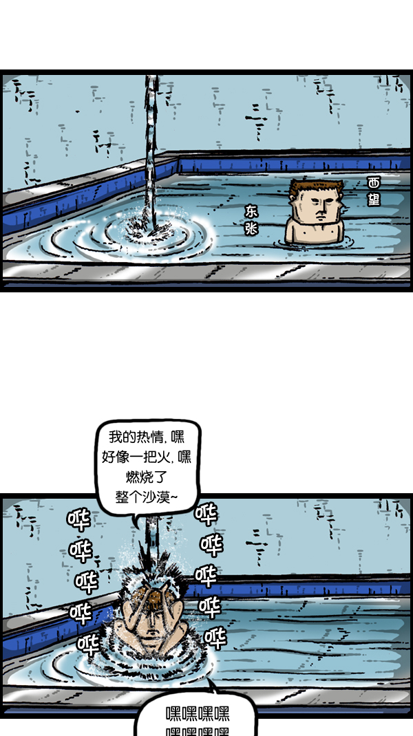 [第171话] 清晨的澡堂1