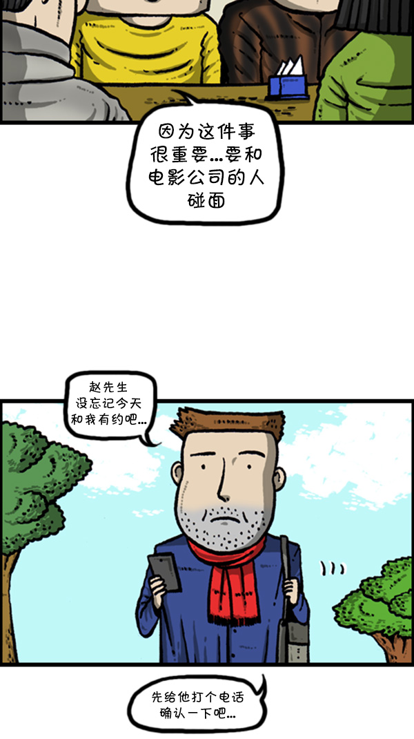 [第270话] 初次毁面12