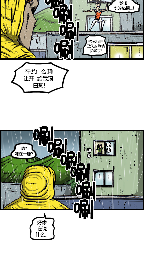 [第170话] 肢体语言22