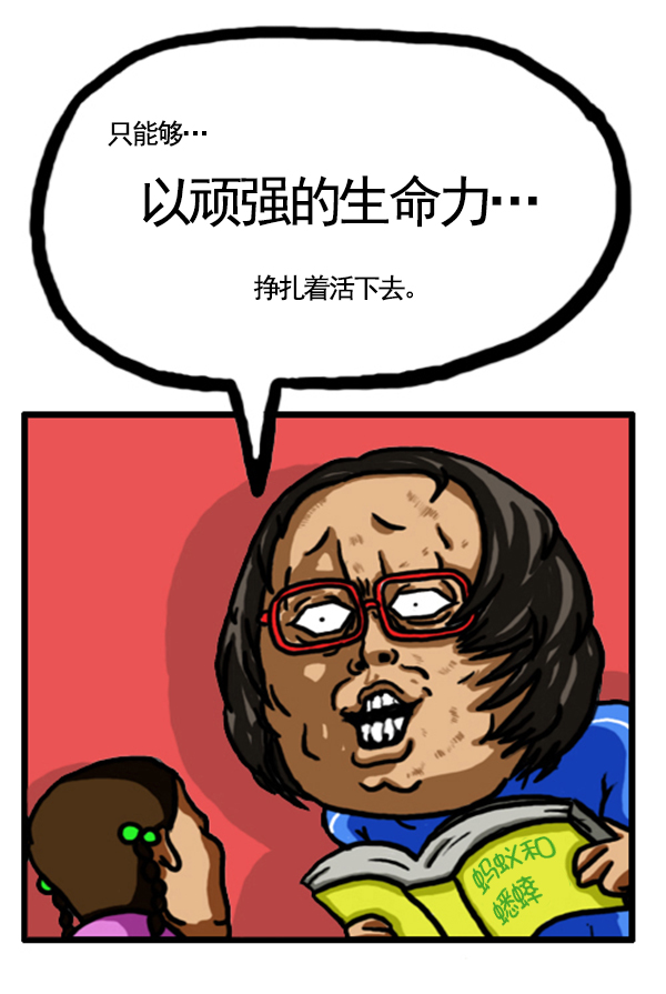 补充篇 [345话] 教训16