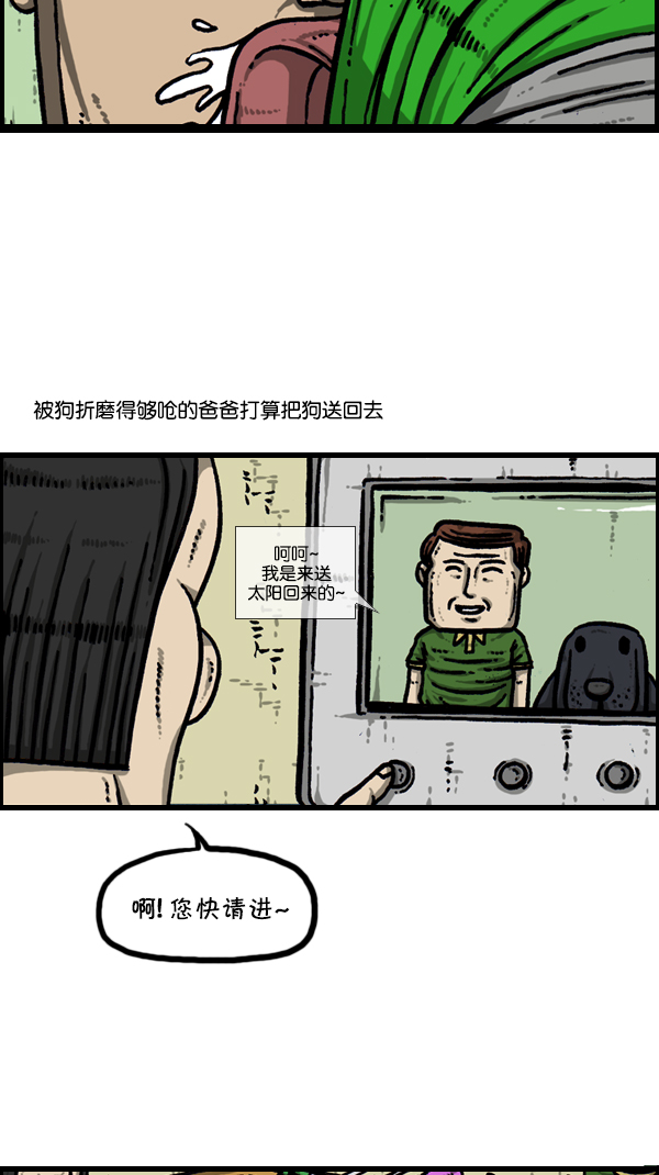 [第299话] 引狗入寨37