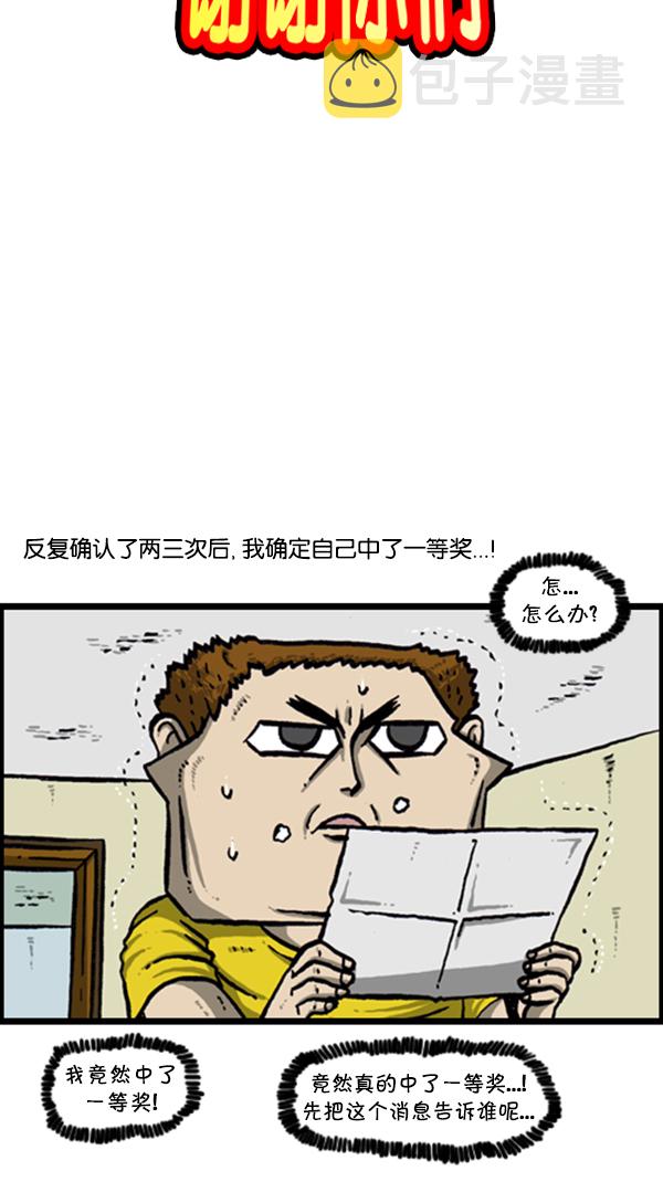 [第291话] 再见了，各位7