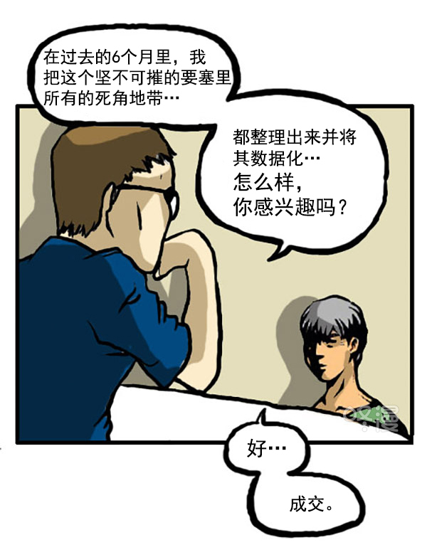 补充篇 [337话] 信息6