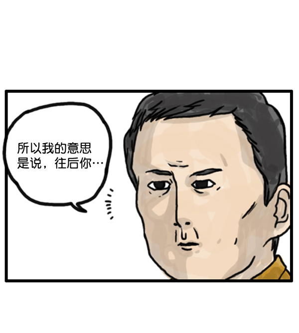 补充篇 [373话] 嘻哈精神20