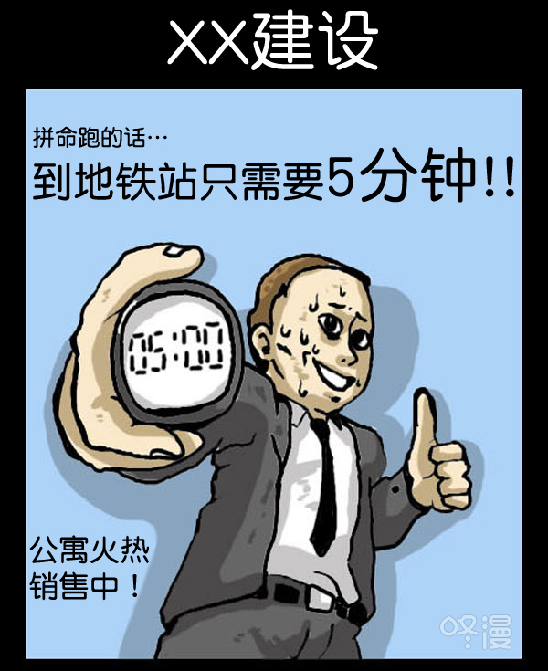 补充篇 [323话] 广告28