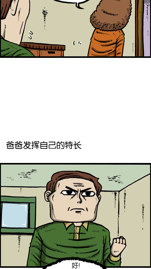 [第100话] 卖二手货了32