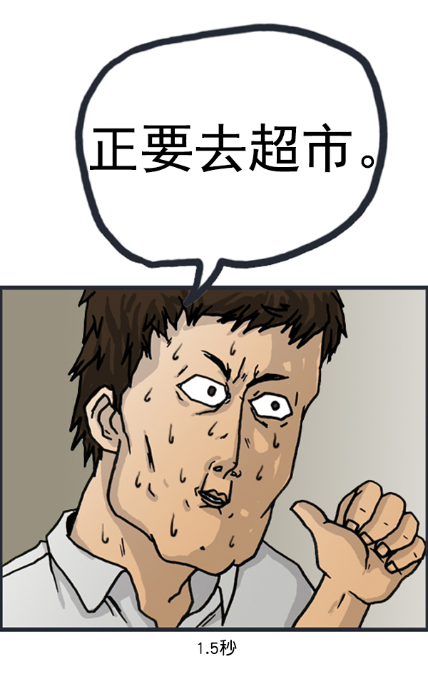 补充篇 [380话] 我10