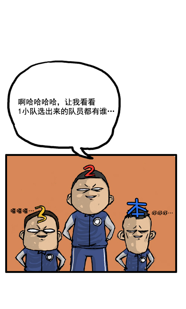 补充篇 [388话] 中队德比战8