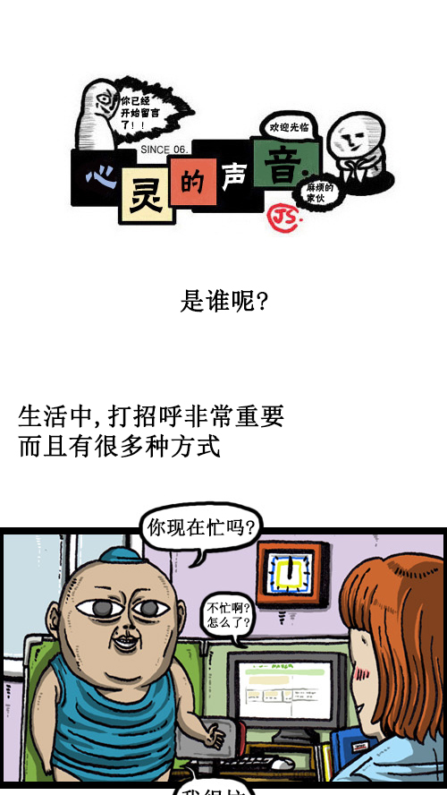 [第54话] 是谁呢？0