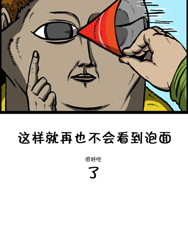 [第231话] 你是我的工具21