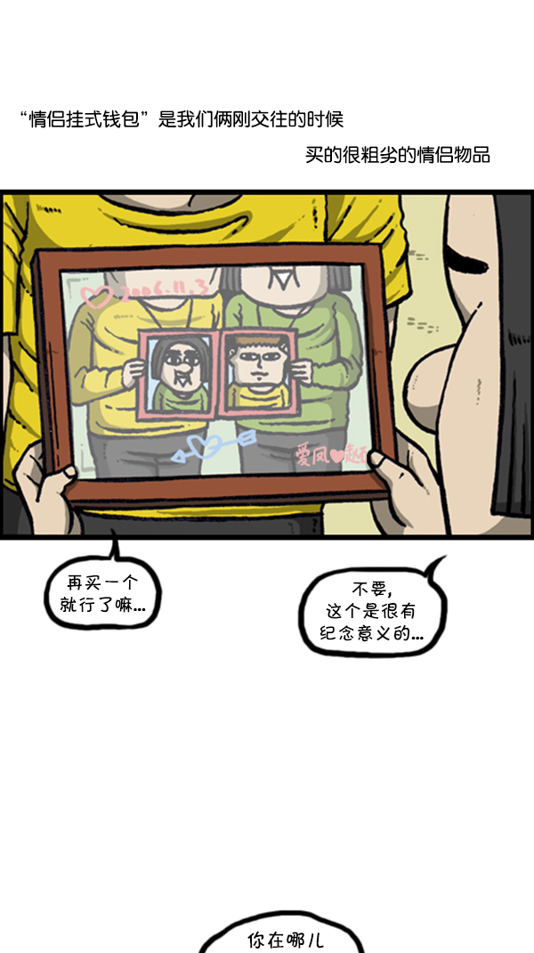 [第284话] 遗失1