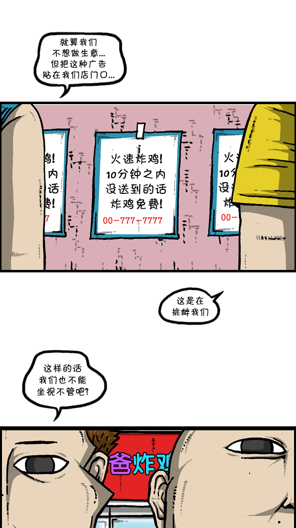 [第303话] 继承者们39