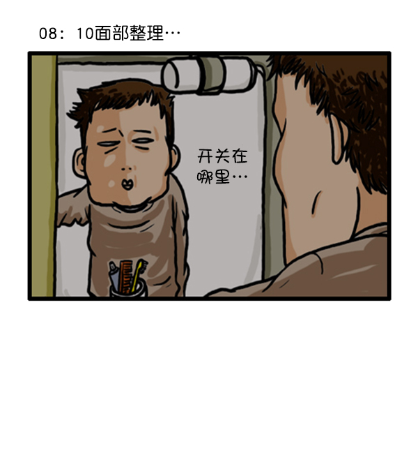 补充篇 [354话] 我激烈的一天15
