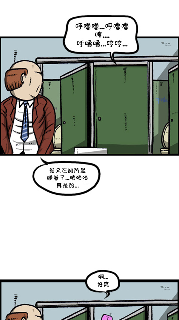 [第261话] 寂静职场8