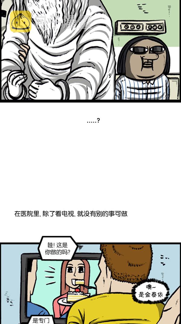 [第249话] 来探病吧10