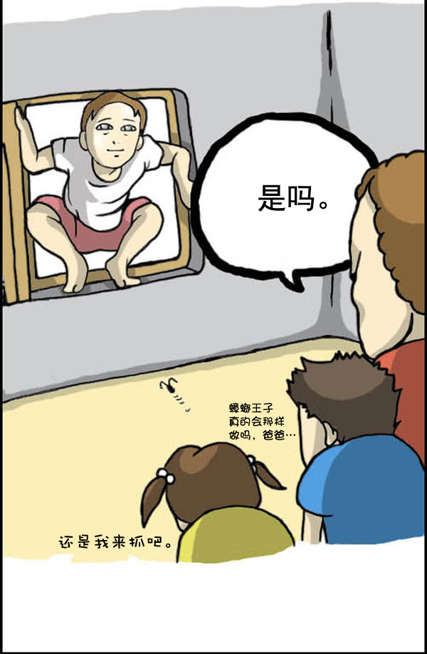 补充篇 [327话] 善行14