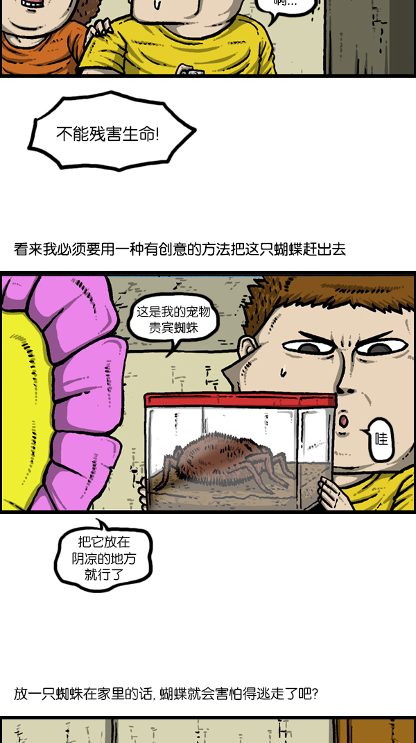 [第174话] 人啊...7