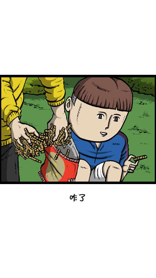 [第123话] 野餐25