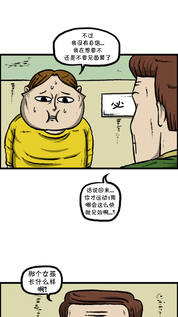 [第271话] 阿凡达4