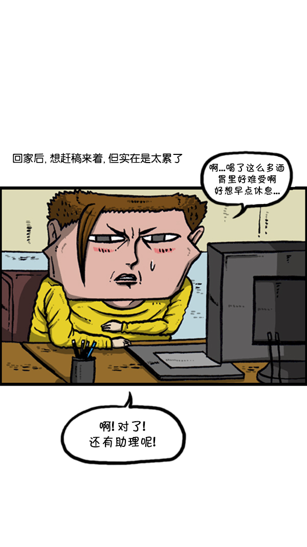 [第282话] 助理20
