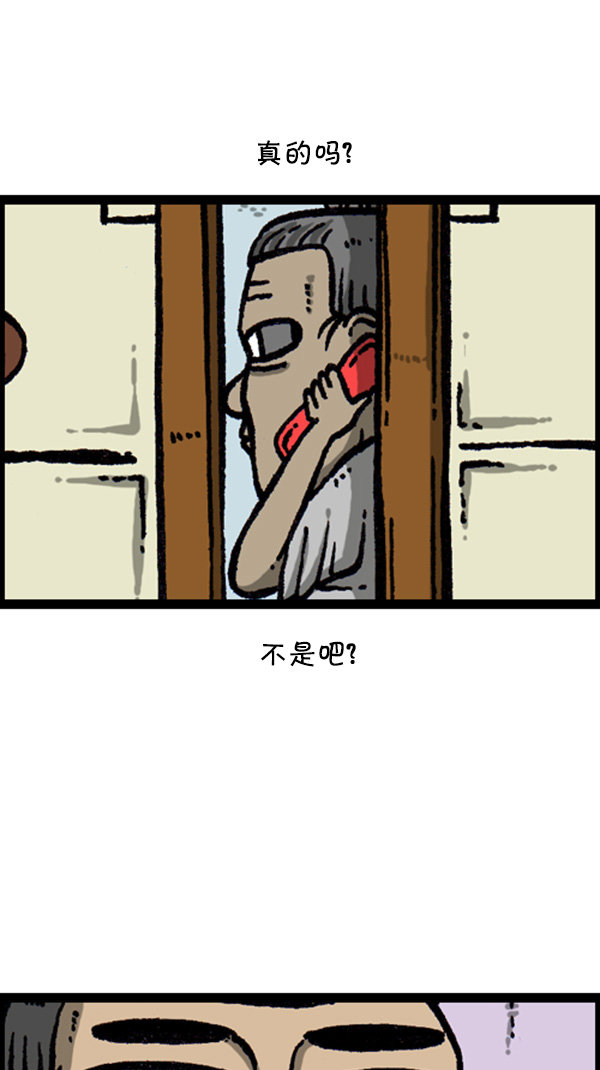 [第270话] 初次毁面29
