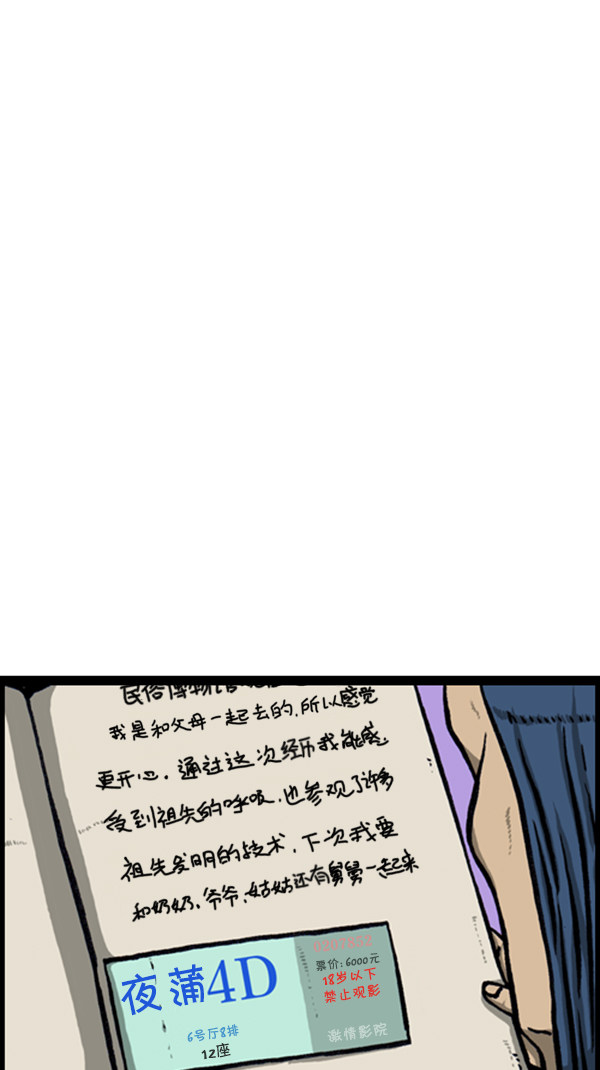 [第239话] 一天之内完成寒假作业20