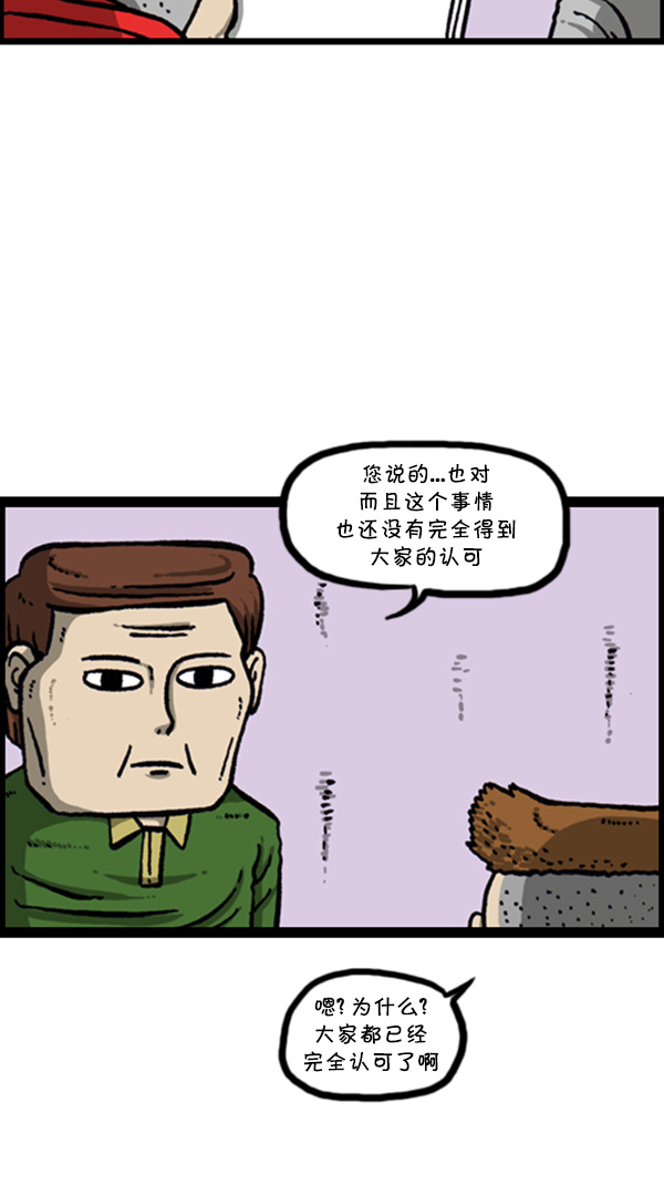 [第270话] 初次毁面54