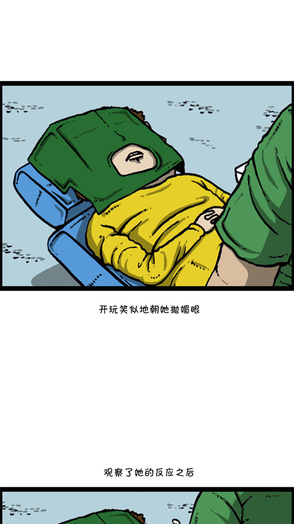 [第274话] 给你买汉堡包31