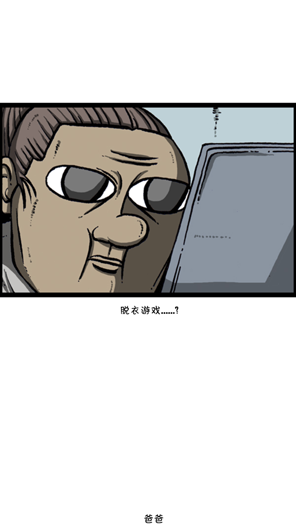[第277话] 视频聊天25
