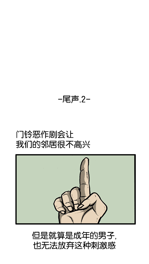 [第136话] 门铃恶作剧39