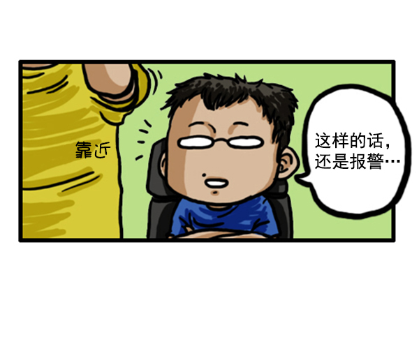 补充篇 [350话] 搜查9级（1）9