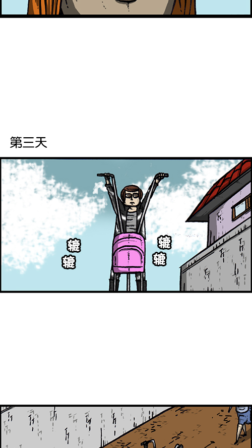 [第154话] 男子汉15