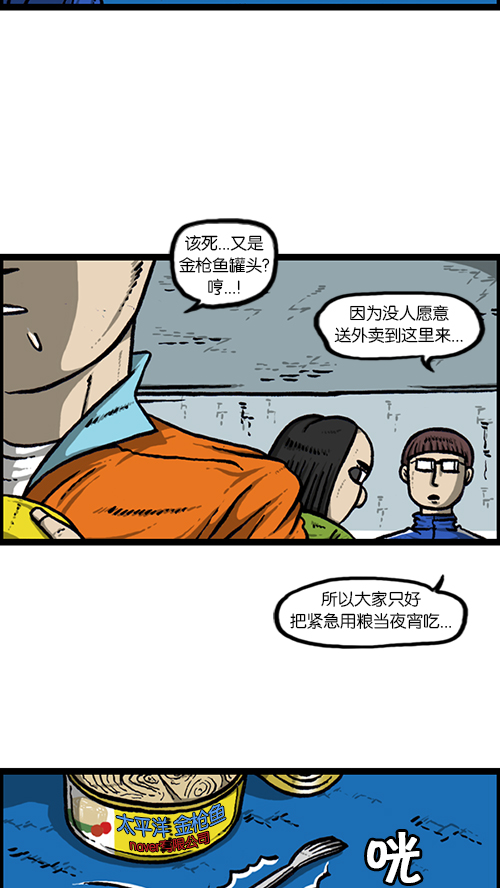 [第147话] 好想上厕所21