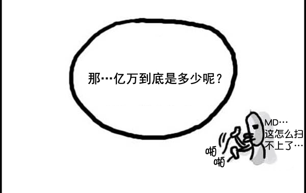 补充篇 [320话] 价值6